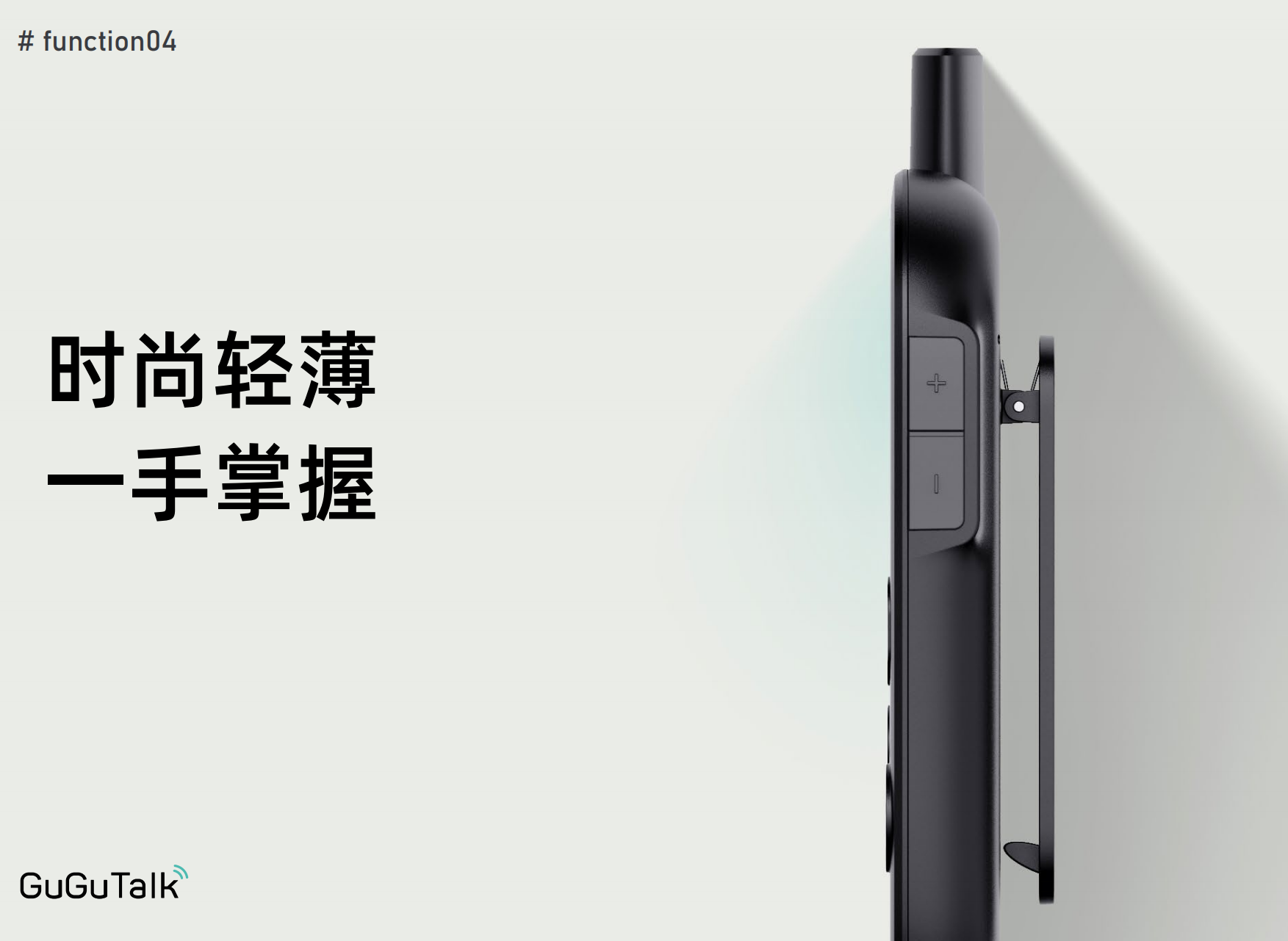 北斗智能對講機(jī)方案
